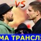 Онлайн трансляція Усик - Верховен: пряма трансляція головного бою
