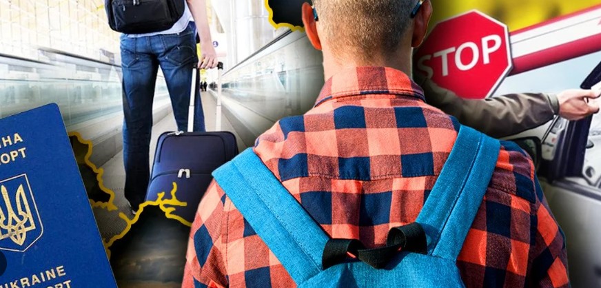 Тепер перевірити, чи можна виїжджати за кордон, можна онлайн у кабінеті ДПСУ