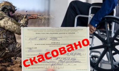 Народний депутат від фракції «Слуга народу» Сергій Нагорняк заявив, що для підвищення ефективності мобілізації в Україні варто переглянути чинні довідки про інвалідність.