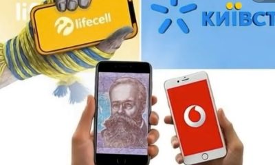 Українські користувачі традиційно обирають послуги так званої «великої трійки» - lifecell, Vodafone Ukraine та Київстар. Однак на ринку мобільного зв'язку присутні й менш відомі гравці, які здатні здивувати значно нижчими цінами.