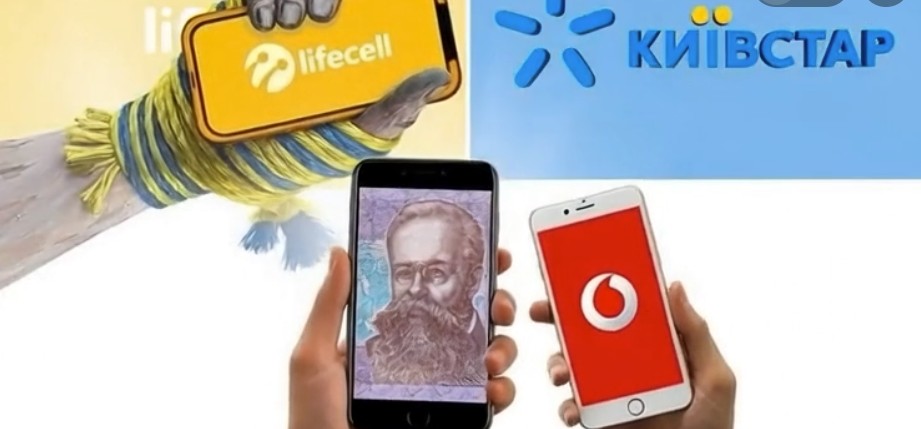 Українські користувачі традиційно обирають послуги так званої «великої трійки» - lifecell, Vodafone Ukraine та Київстар. Однак на ринку мобільного зв'язку присутні й менш відомі гравці, які здатні здивувати значно нижчими цінами.