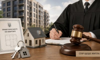Верховний суд фактично заборонив користуватися власним майном, якщо там проживають інші люди: непрецедентне рішення та як не попасти в пастку