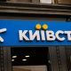 Київстар припиняє підтримку старих способів поповнення рахунку: що зміниться з 1 липня