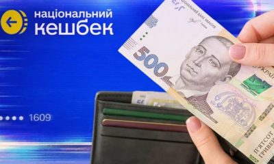 Гроші з Нацкешбеку можуть зникнути: українцям назвали крайній термін