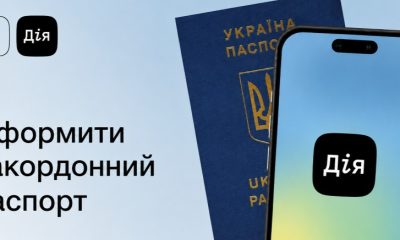 Паспорти без Дії не оформлять: адвокат пояснив, що змінюється для українців за кордоном