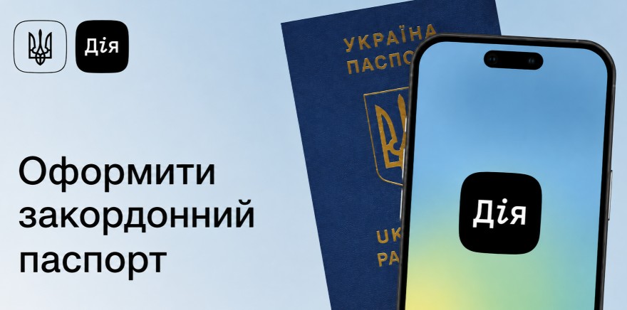 Паспорти без Дії не оформлять: адвокат пояснив, що змінюється для українців за кордоном
