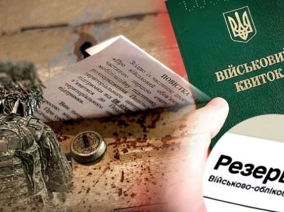 Коли повістка поштою вважається врученою: у ТЦК пояснили важливі правила