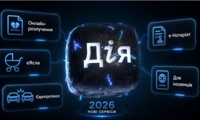 У «Дії» готують одразу 5 нових послуг: що з’явиться у застосунку у 2026 році
