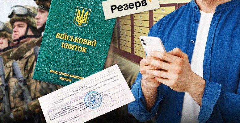 Заброньованих зобов'язали пройти ВЛК до 1 вересня: що насправді потрібно знати