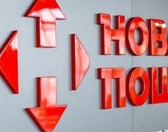 Nova Post відкриє сотні нових відділень у Польщі: як це допоможе українцям
