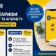 lifecell пропонує дешеві тарифи за 100 та 175 гривень: хто може підключити