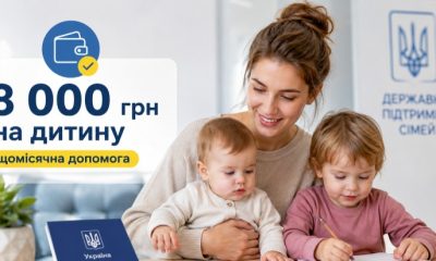 Держава буде платити 8 тисяч грн на дитину: хто має право на виплату