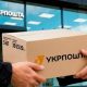 Нова Пошта може втратити клієнтів: Укрпошта стала офіційним партнером світового маркетплейсу