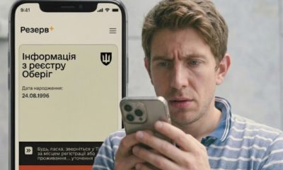 Штраф у «Резерв+» зі знижкою 50%: чому юристи радять не поспішати з оплатою