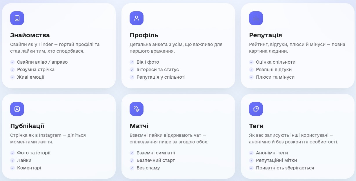 Анонс: незабаром стартує «єКолишні»: український застосунок для чесних знайомств і рейтингу колишніх