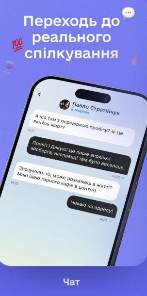 Анонс: незабаром стартує «єКолишні»: український застосунок для чесних знайомств і рейтингу колишніх