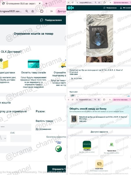 Гроші зникають із карток після продажу на OLX: українців попередили про схему
