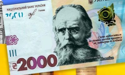 В Україні з'явиться нова банкнота номіналом 2000 гривень: НБУ показали новинку