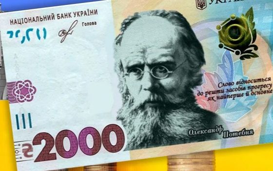 В Україні з'явиться нова банкнота номіналом 2000 гривень: НБУ показали новинку