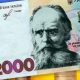 В Україні з'явиться нова банкнота номіналом 2000 гривень: НБУ показали новинку