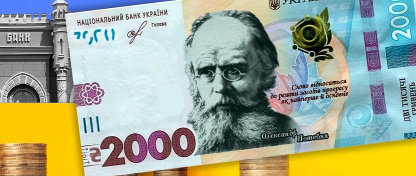 В Україні з'явиться нова банкнота номіналом 2000 гривень: НБУ показали новинку