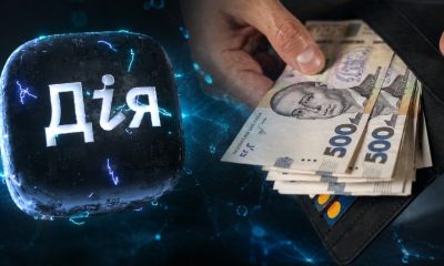 У "Дії" будуть списувати гроші за невеликі штрафи автоматично: у Мінцифри розкрили деталі