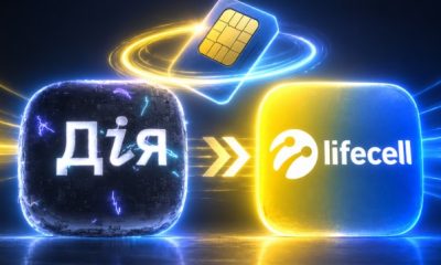 Через "Дію" перейти до lifecell можна за 4 години: які тарифи доступні при перенесенні номера