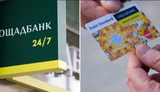 Ощадбанк списуватиме по 150 грн щомісяця: кому доведеться платити з 1 серпня
