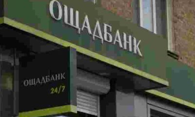 Із 1 серпня 2026 року державний Ощадбанк запроваджує нові тарифи для власників неактивних карткових рахунків.