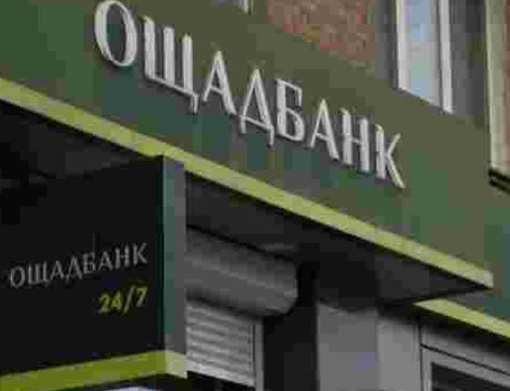 Із 1 серпня 2026 року державний Ощадбанк запроваджує нові тарифи для власників неактивних карткових рахунків.