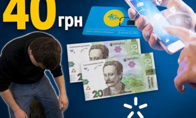 Київстар дає тариф за 40 грн: скільки доведеться заплатити за 84 дні та кому доступна акція