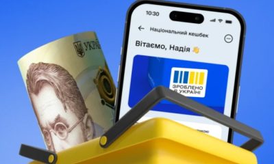Нацкешбек за квітень уже надходить на картки: українцям назвали останній день, коли можна витратити гроші