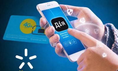 Найбільший мобільний оператор України продовжує розширювати свій бізнес далеко за межі звичайного мобільного зв'язку.