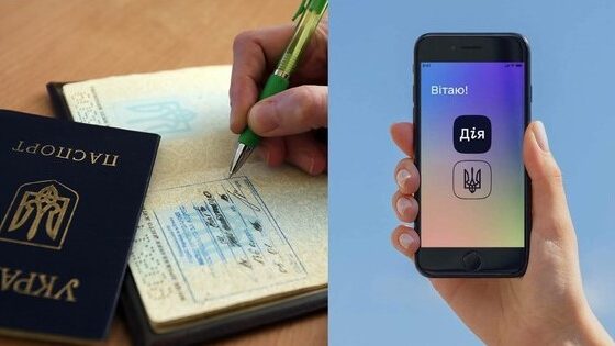 Українцям у Дії нараховують 2000 грн: хто може отримати гроші протягом 7 днів