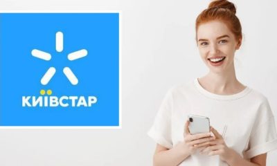 «Київстар» відключить зв'язок у трьох областях України: де саме та що потрібно зробити абонентам