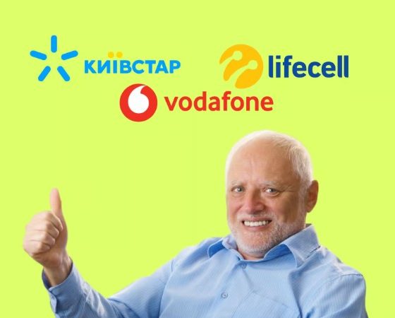Київстар дає знижки до 50% на популярні тарифи: хто може платити менше