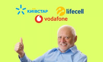Який мобільний тариф найдешевший: порівняння пропозицій Київстар, Vodafone та lifecell