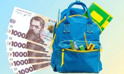 В Дії стартували грошові виплати для школярів у 5 000 гривень через Дію: як отримати