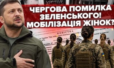 Мобілізація жінок без дітей все таки можлива: що відомо
