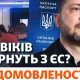 Куди їхати без “Резерв+”: у яких країнах ЄС українських чоловіків ще видають тимчасовий захист
