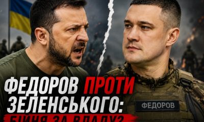 Зеленський домігся свого: Федоров виїхав з України та, за повідомленнями, переїхав до Італії