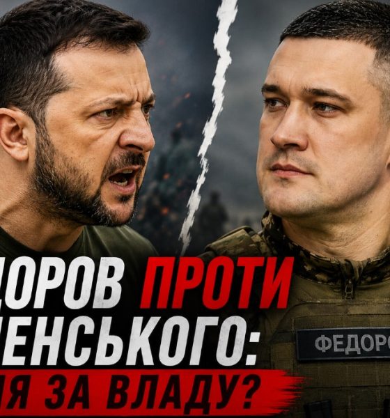 Зеленський домігся свого: Федоров виїхав з України та, за повідомленнями, переїхав до Італії