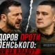 Зеленський домігся свого: Федоров виїхав з України та, за повідомленнями, переїхав до Італії