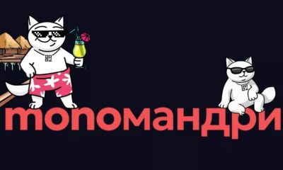 monobank запускає власний сервіс бронювання готелів: що відомо про monoмандри