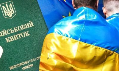 Чоловікам пояснили, які документи можуть вимагати для отримання тимчасового захисту в ЄС: що змінилося з 5 серпня