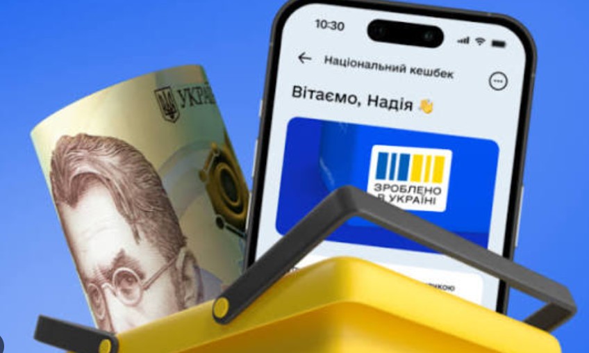 До 6000 гривень кешбеку для українців: стала відома дата виплат