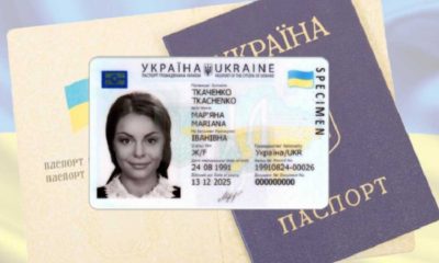Кому загрожує штраф через паспорт-книжечку: в яких випадках потрібна ID-картка