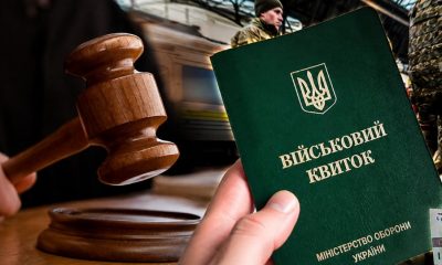 Чоловіки знайшли хитрий спосіб, як через суд не йти в армію