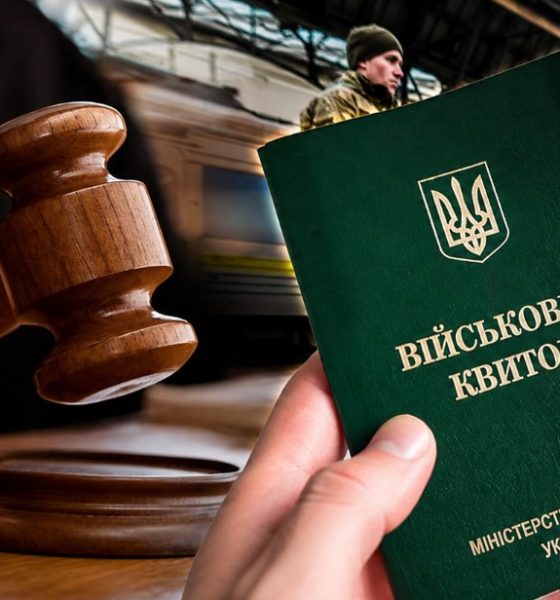Чоловіки знайшли хитрий спосіб, як через суд не йти в армію