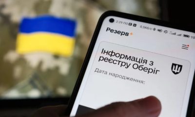 Податкова передасть Міноборони дані українців: що потрапить до реєстру «Оберіг»